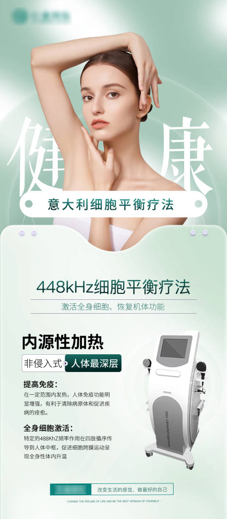 源文件下载【仪器海报】编号：96550029780516168