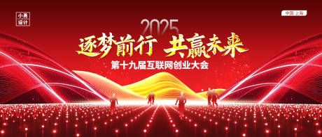 源文件下载【红色科技企业年会展板背景】编号：50950029874143950