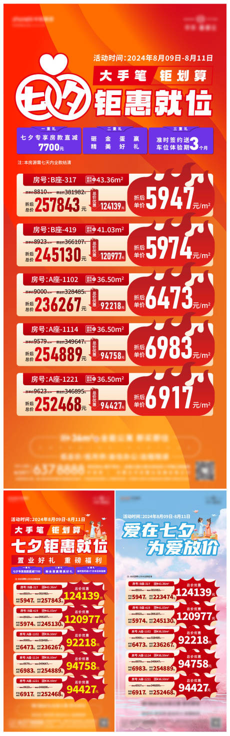 源文件下载【促销单图海报】编号：56330029759059041