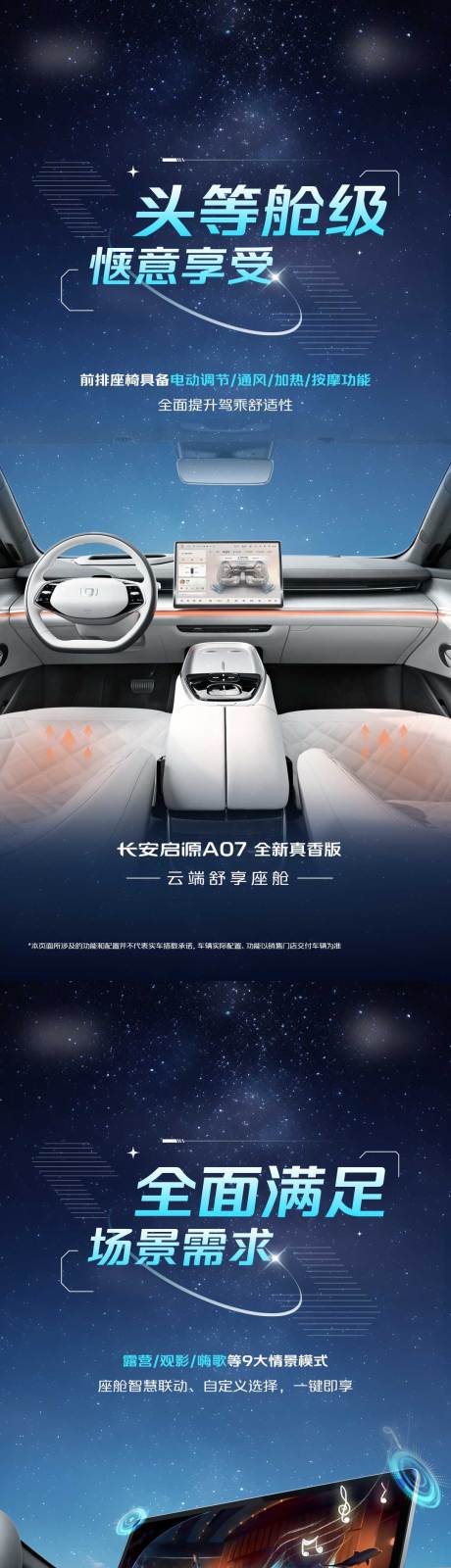 源文件下载【汽车系列海报三张】编号：13710029165327036