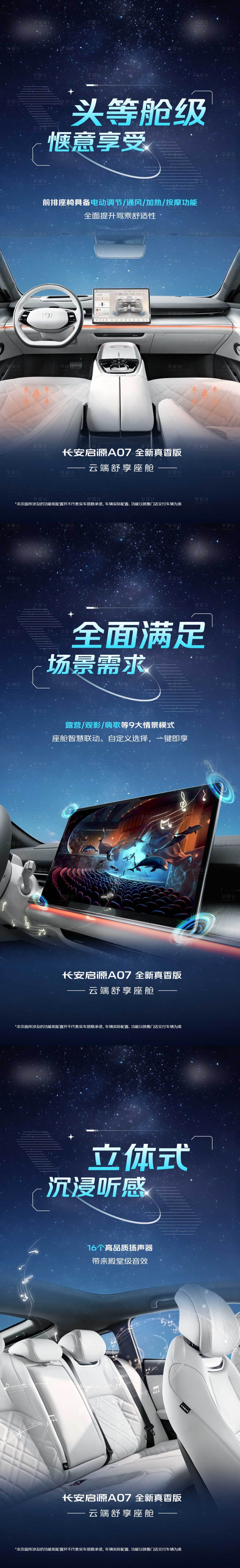源文件下载【汽车系列海报三张】编号：13710029165327036