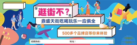 源文件下载【商场开业围挡宣传】编号：82580029214404995