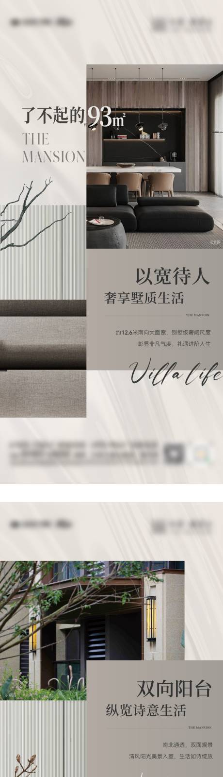 源文件下载【户型系列海报】编号：96460029851738784