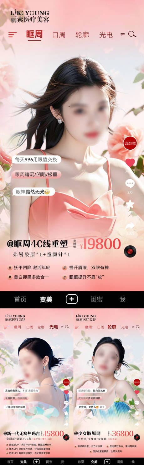 源文件下载【春日抗衰】编号：78710029440901083