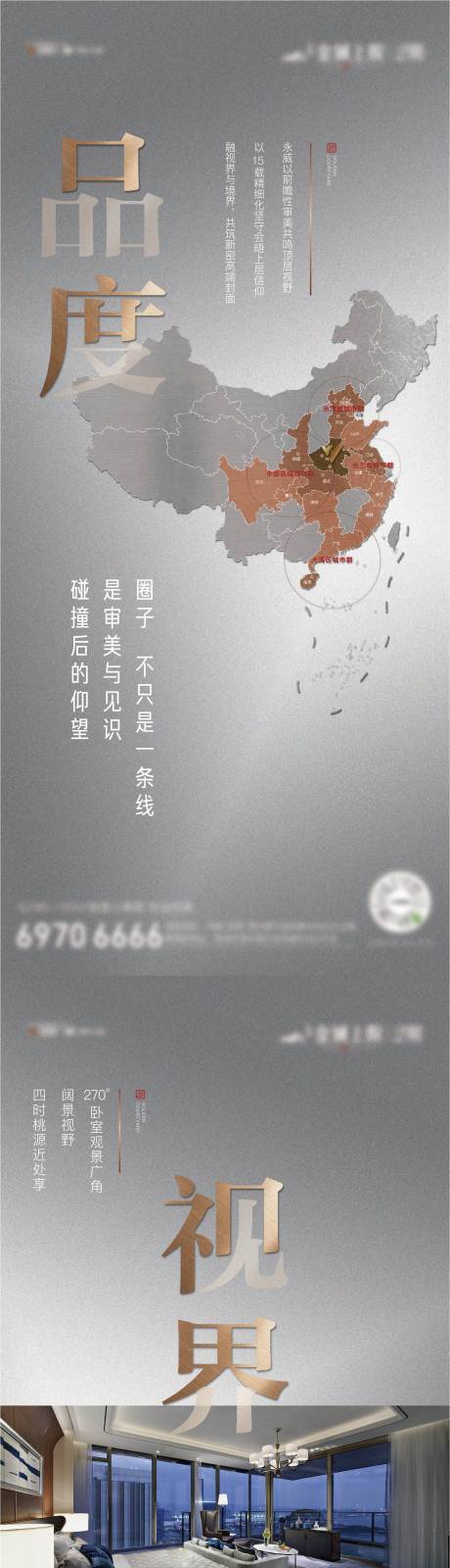 源文件下载【价值点海报】编号：84280029254167379