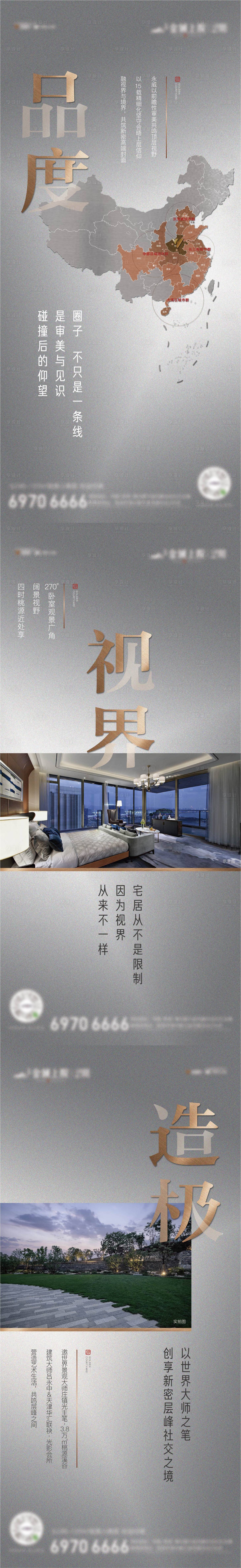 源文件下载【享设计】搜索编号：84280029254167379【价值点海报】
