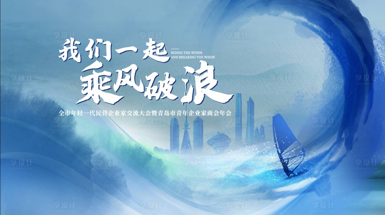 源文件下載【享設計】搜索編號：64260029714396193【企業家商會】