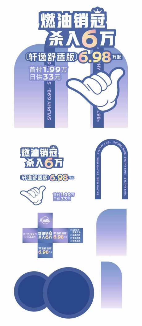 源文件下载【享设计】搜索编号：24420029028302933【汽车销冠车型美陈】