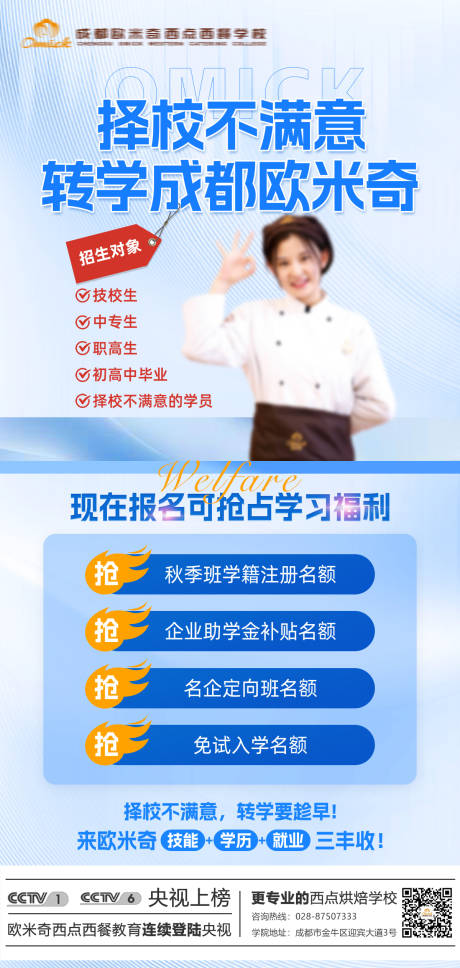 源文件下载【营销海报】编号：75550029349671184