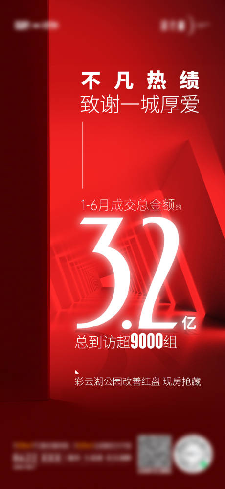 源文件下载【地产热销质感刷屏】编号：42700029511524585