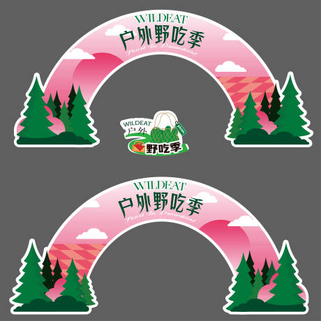 源文件下載【戶外野吃季】編號：93520029116918802