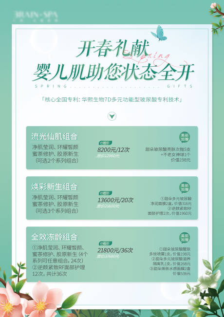 医美 