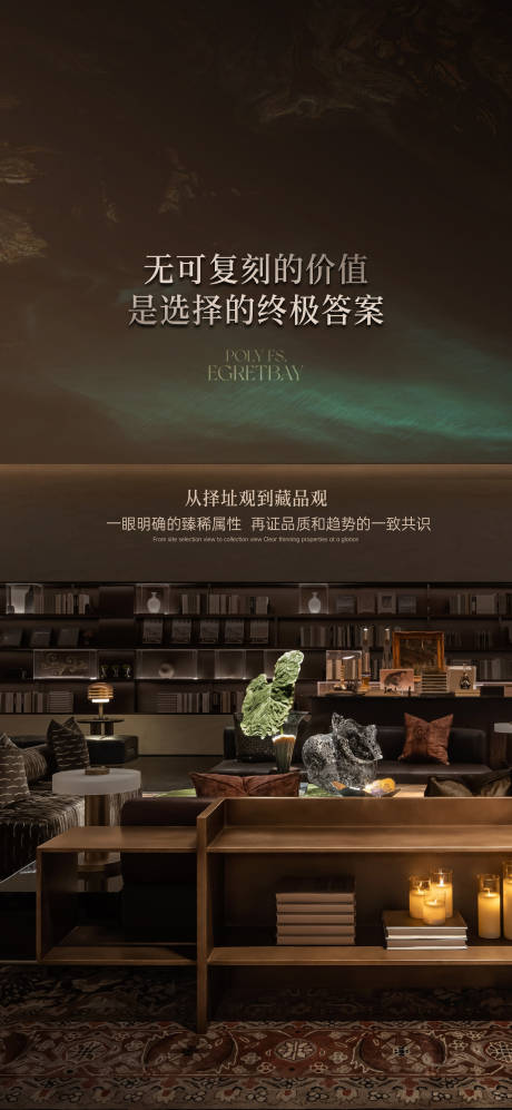 源文件下载【地产产品力升值海报】编号：90260029460068055