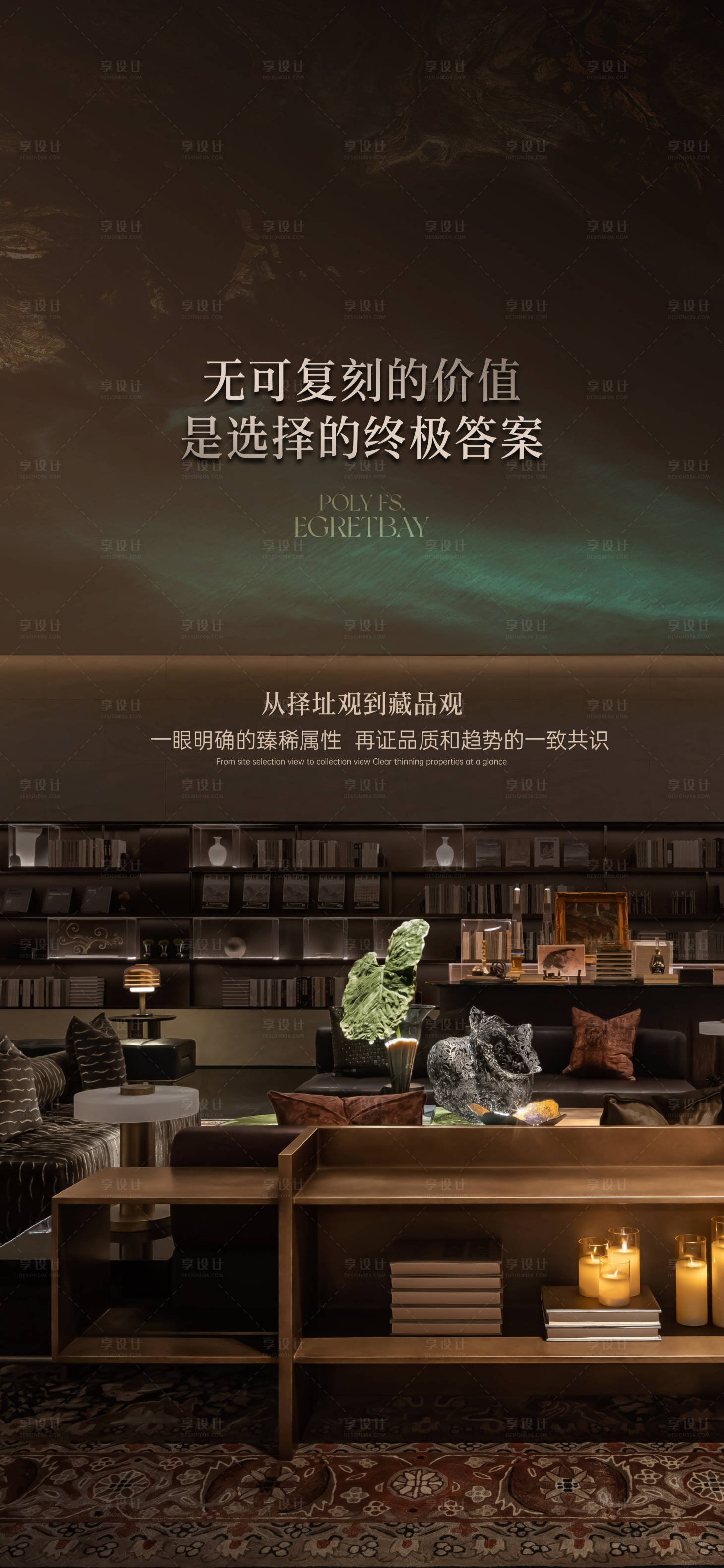 源文件下載【享設計】搜索編號：90260029460068055【地產產品力升值海報】