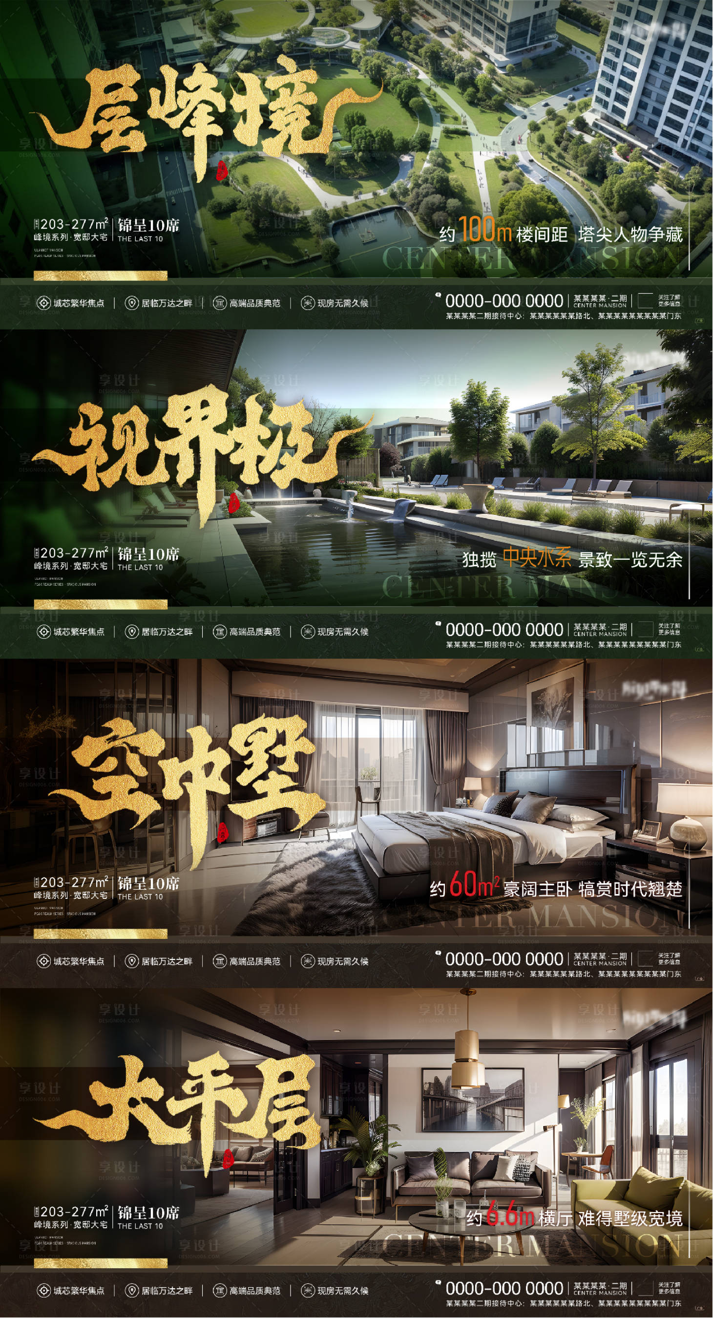 源文件下載【享設計】搜索編號：24070029382684537【大宅刷屏】