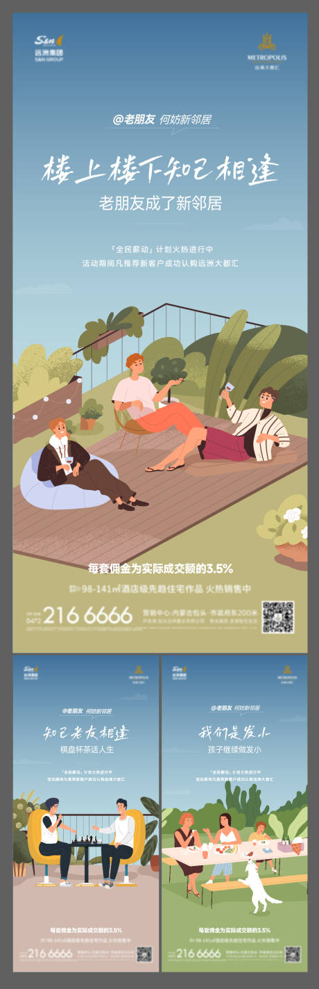 源文件下載【老帶新價(jià)值系列海報(bào)】編號(hào)：27180029632427344