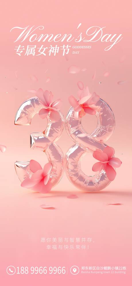 源文件下载【享设计】搜索编号：25150029253905128【女神节妇女节】