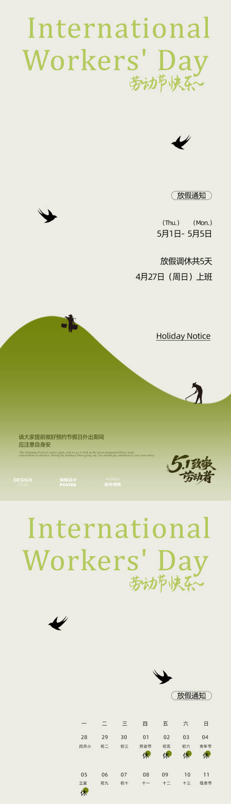 源文件下載【享設(shè)計】搜索編號：49170029832338320【簡約五一放假地產(chǎn)海報】
