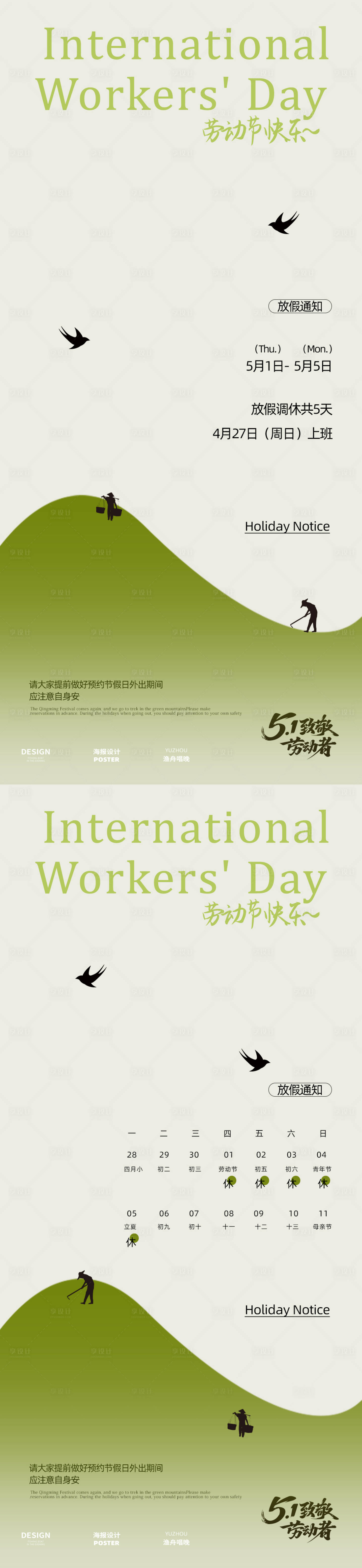 源文件下載【享設(shè)計】搜索編號：49170029832338320【簡約五一放假地產(chǎn)海報】