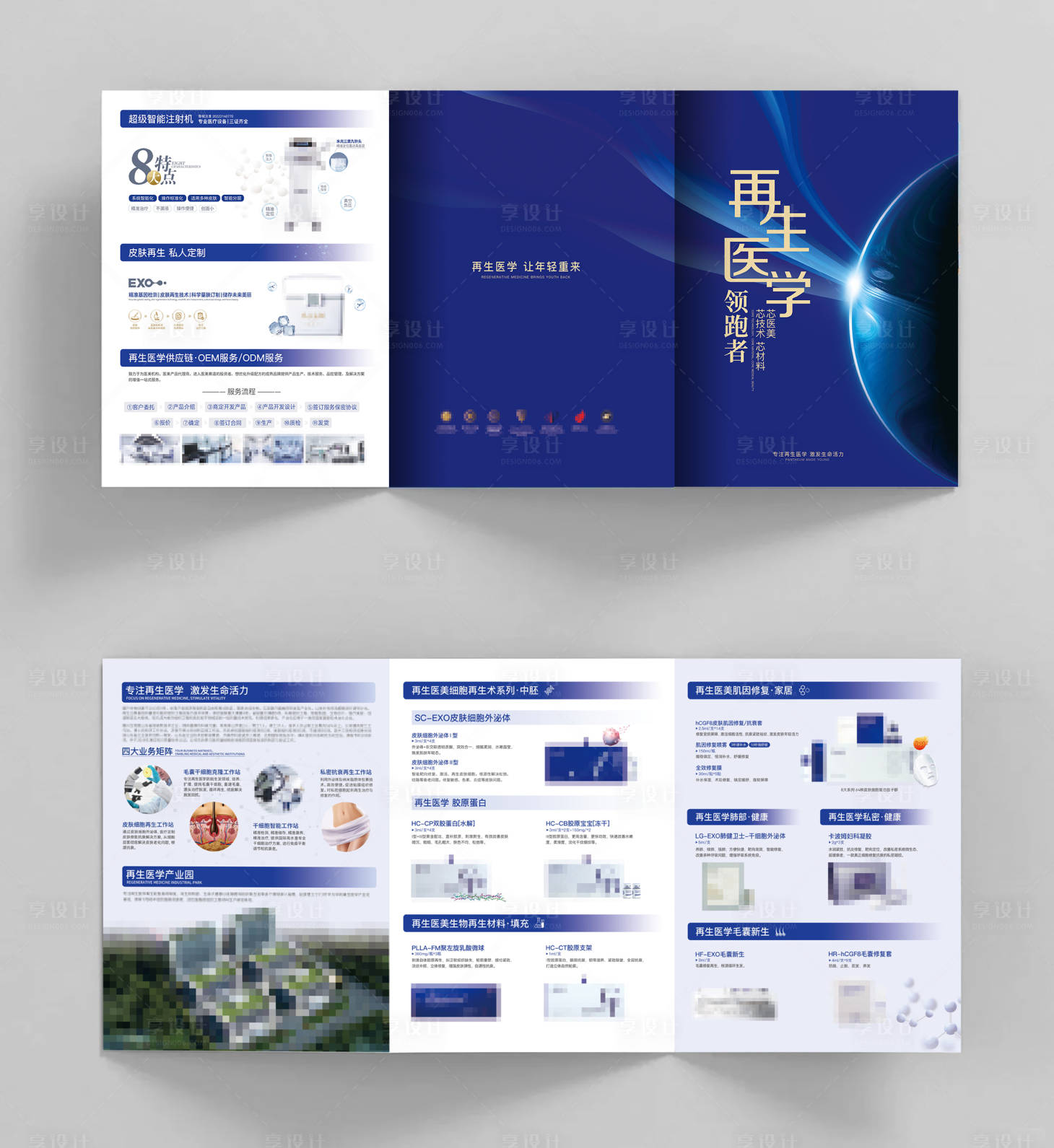 源文件下载【享设计】搜索编号：24380029830929803【医美逆龄三折页宣传单】