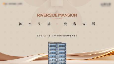 源文件下載【享設計】搜索編號：25970029701553773【地產提案主畫面】