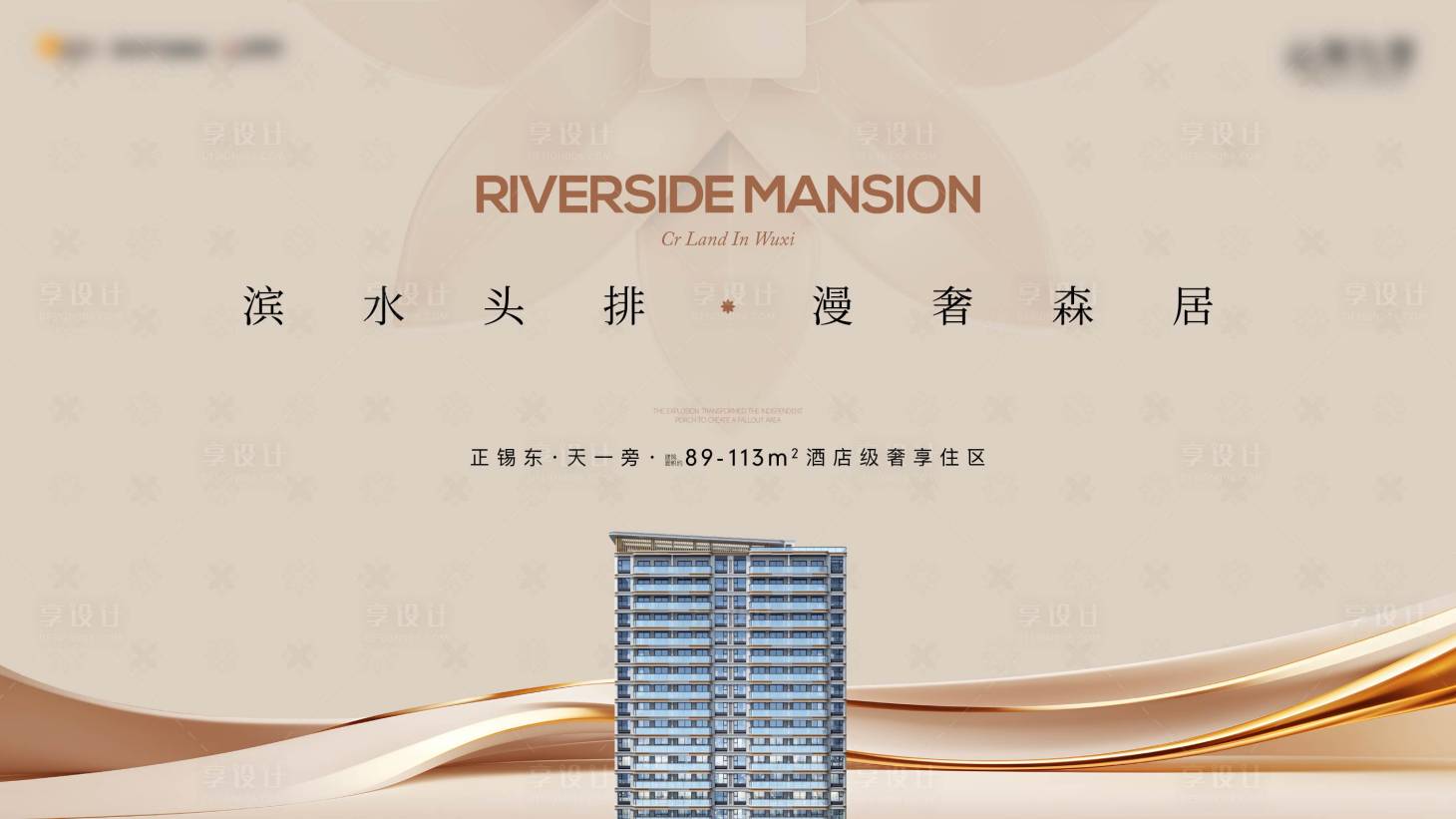 源文件下载【享设计】搜索编号：25970029701553773【地产提案主画面】