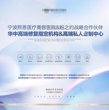 源文件下载【医美合作背景板】编号：80930029132519837