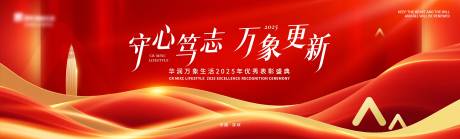 源文件下载【享设计】搜索编号：83210029227923780【表彰盛典主视觉】