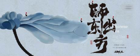 源文件下载【活动展板】编号：44460029176772178