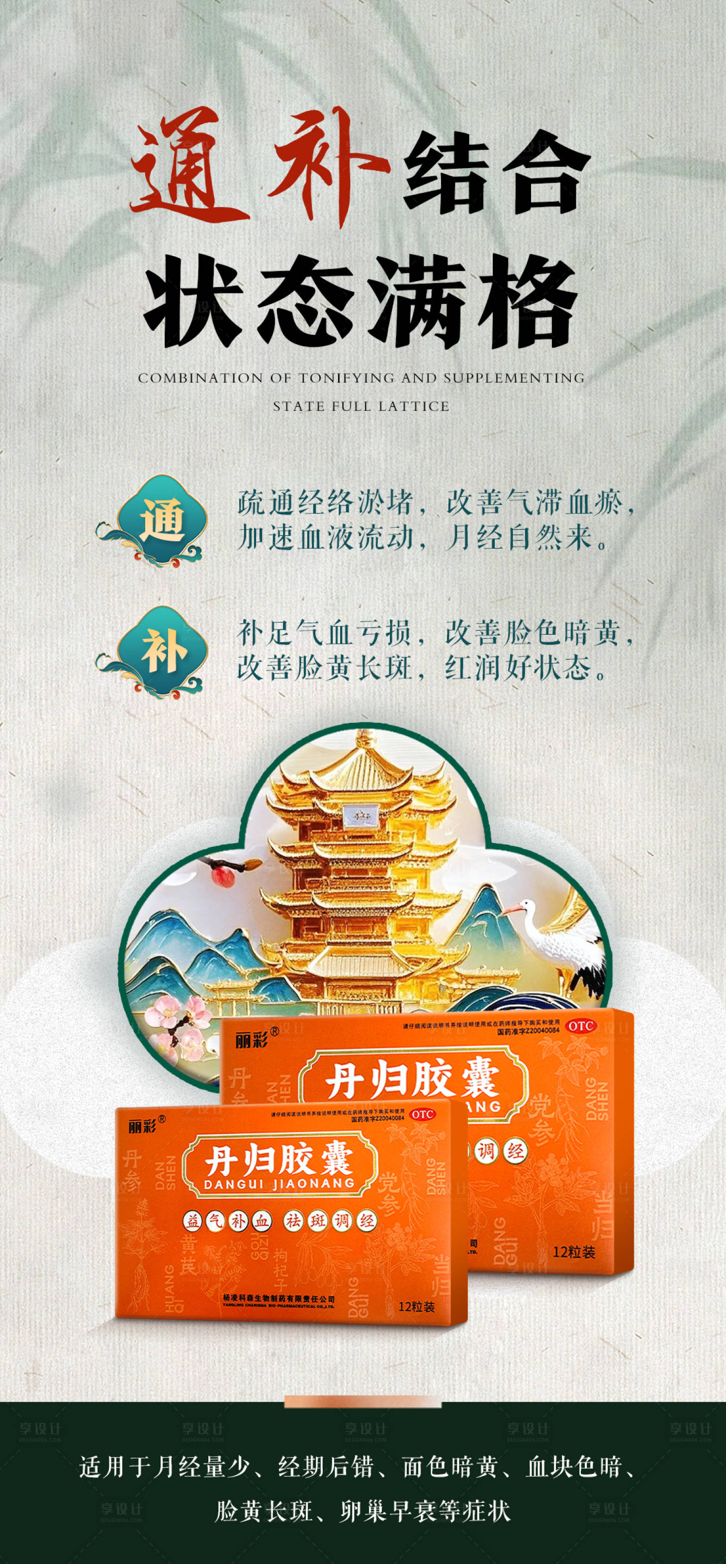 源文件下载【女性健康科普宣传产品海报 】编号：94210029471453591