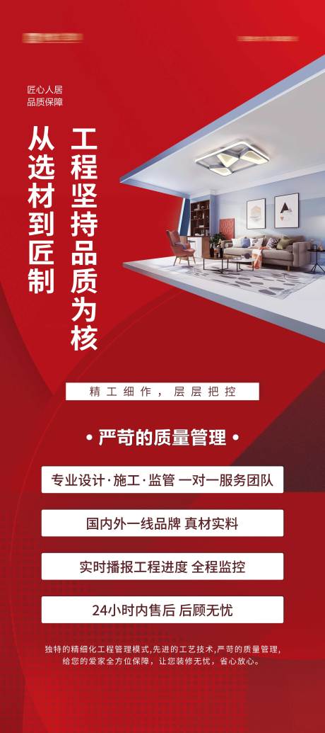 源文件下载【工程展架】编号：53360029215688909