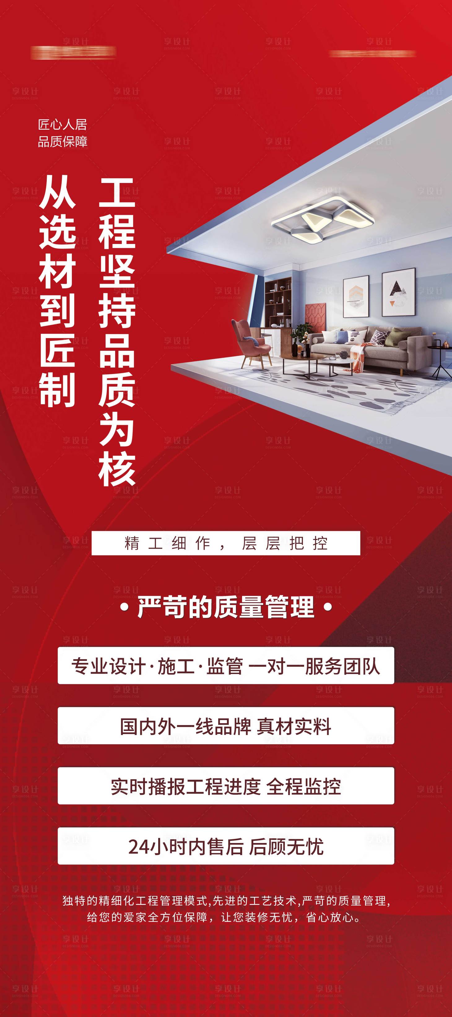 源文件下載【工程展架】編號：53360029215688909