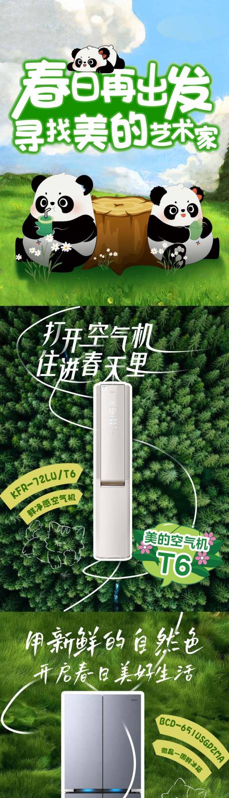 源文件下载【家电小红书7连图长图海报】编号：46510029814032315