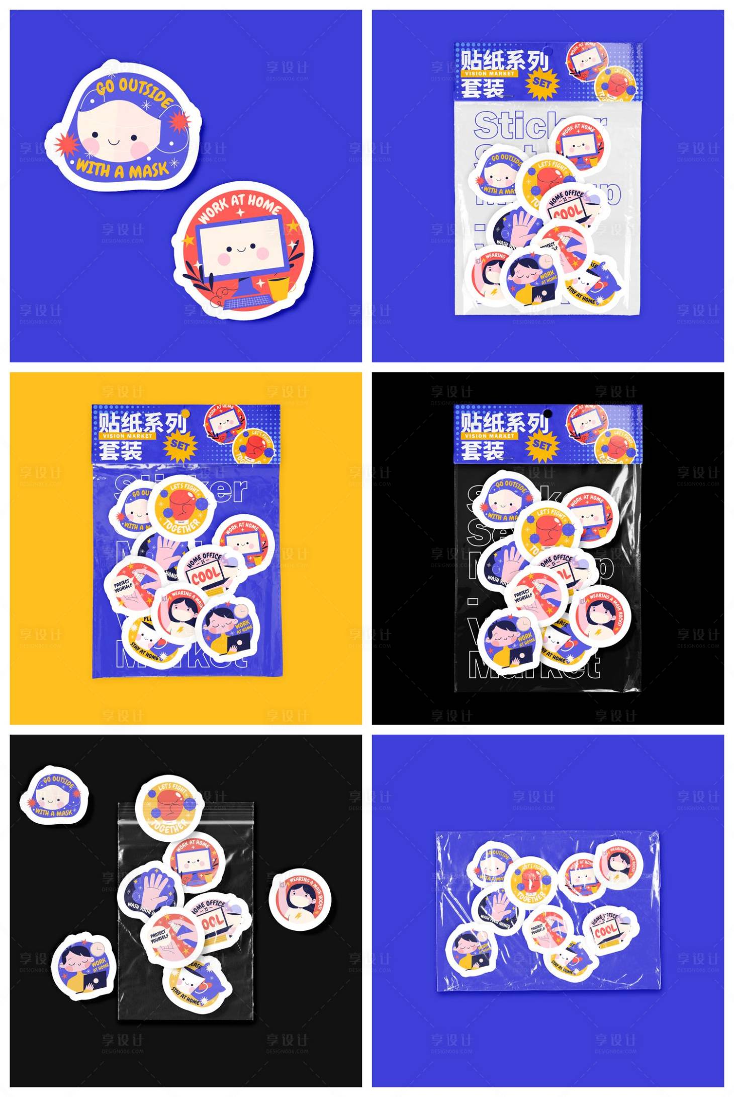 源文件下載【享設(shè)計(jì)】搜索編號(hào)：96870029303916624【貼紙樣機(jī)】