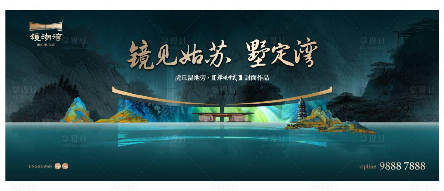 源文件下載【享設計】搜索編號：55370029865469868【地產中式背景板】
