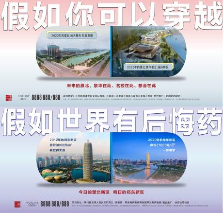 源文件下载【地产价值点海报展板】编号：55350029698619468