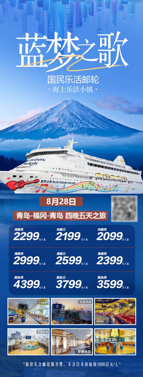 源文件下载【出境旅游 】编号：72840029139679087