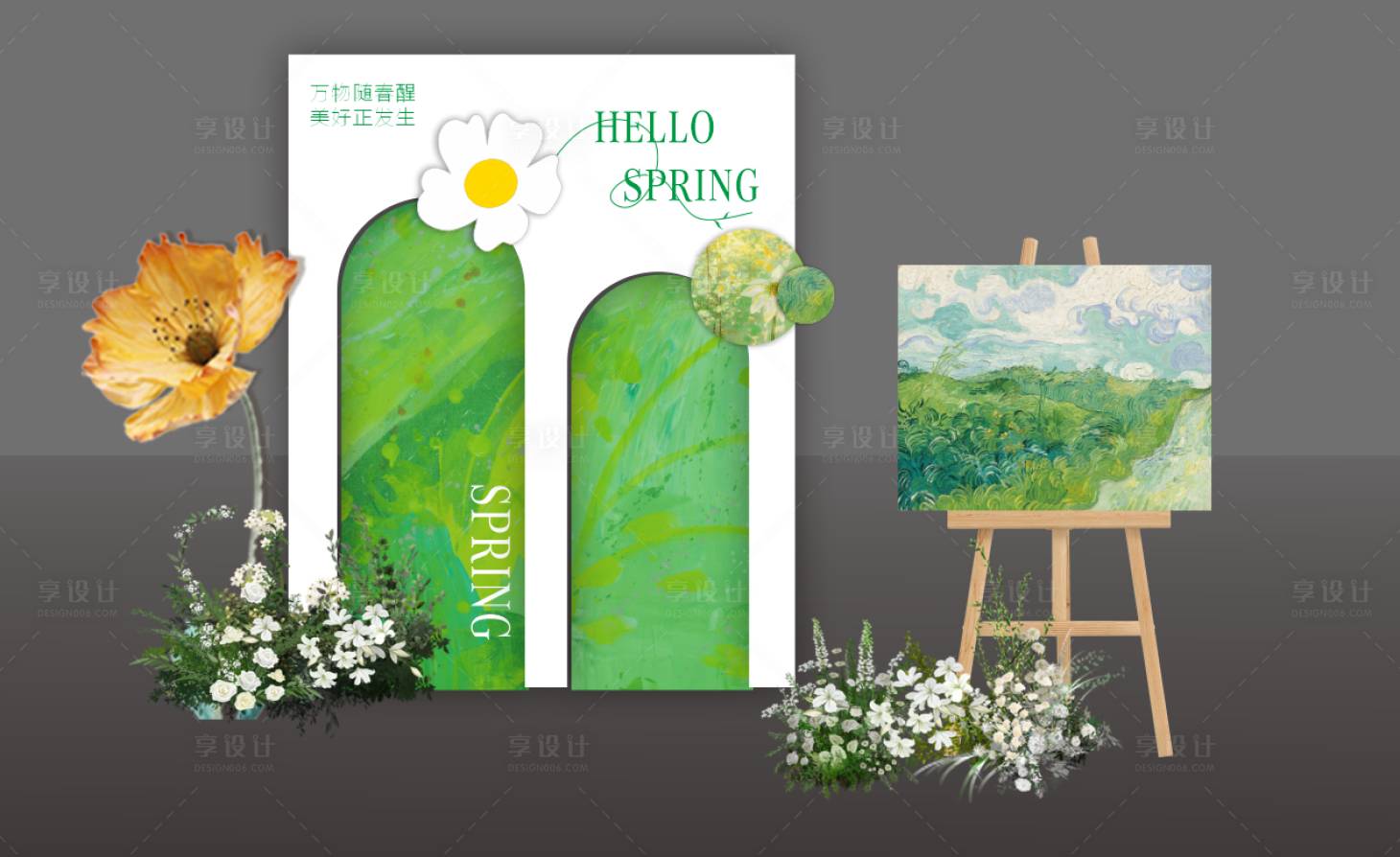 源文件下载【春日美陈 】编号：70580029764384704