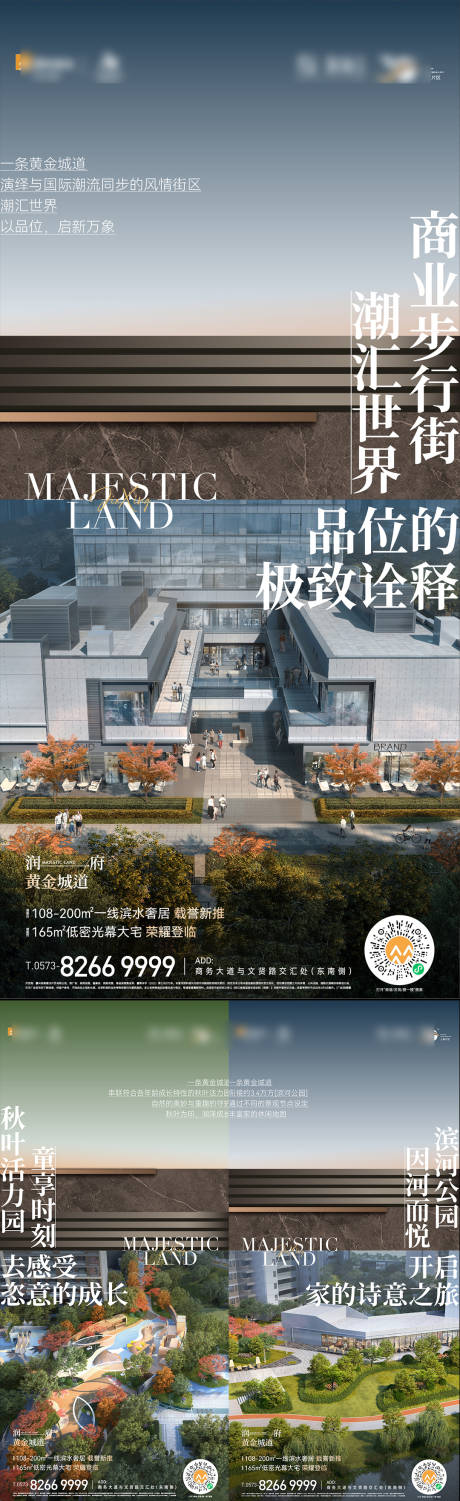 源文件下载【享设计】搜索编号：84120029296931478【地产城市景观海报】