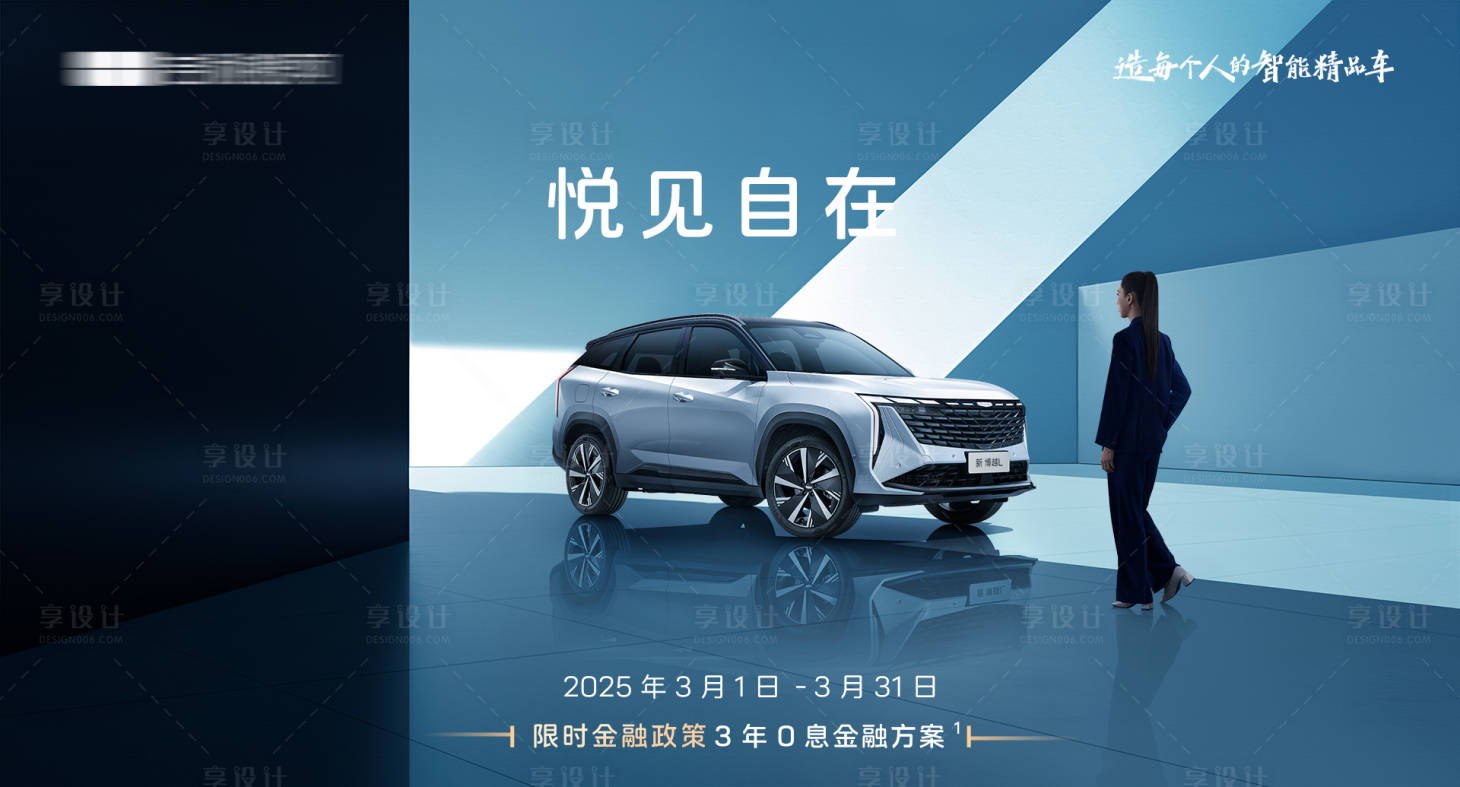 源文件下載【汽車高級空間主視覺】編號：71690029390946903