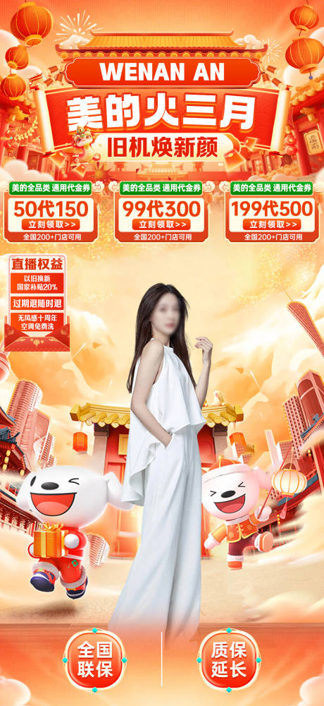 源文件下载【新春开年贴片】编号：36000029805254230