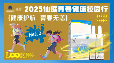 源文件下载【享设计】搜索编号：72280029793869497【医药主视觉展板】