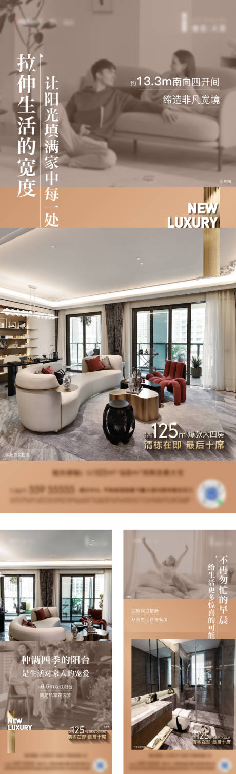 源文件下载【地产价值系列海报】编号：37590029151878817
