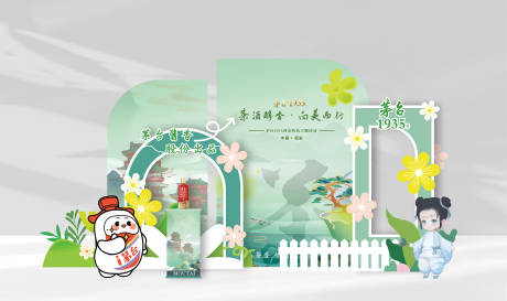 源文件下载【活动美陈】编号：28940029847836356