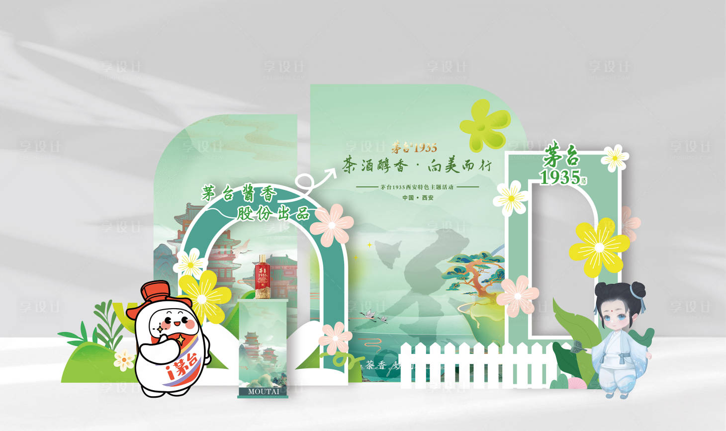 源文件下载【享设计】搜索编号：28940029847836356【活动美陈】