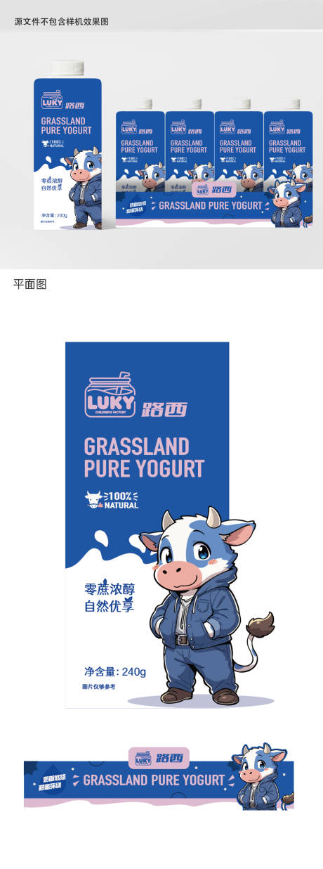 牛奶外包装盒设计