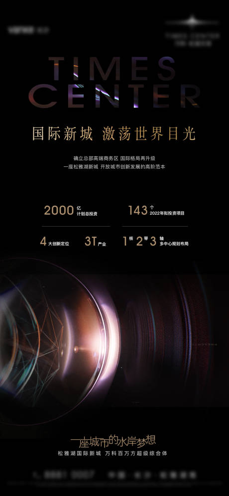源文件下载【黑色炫彩悬念地产海报】编号：74970029534649585