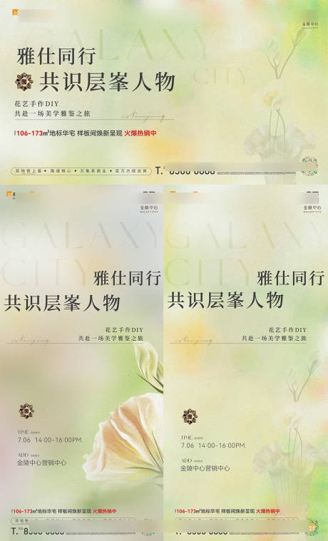 源文件下载【享设计】搜索编号：39220029807431195【插画海报】