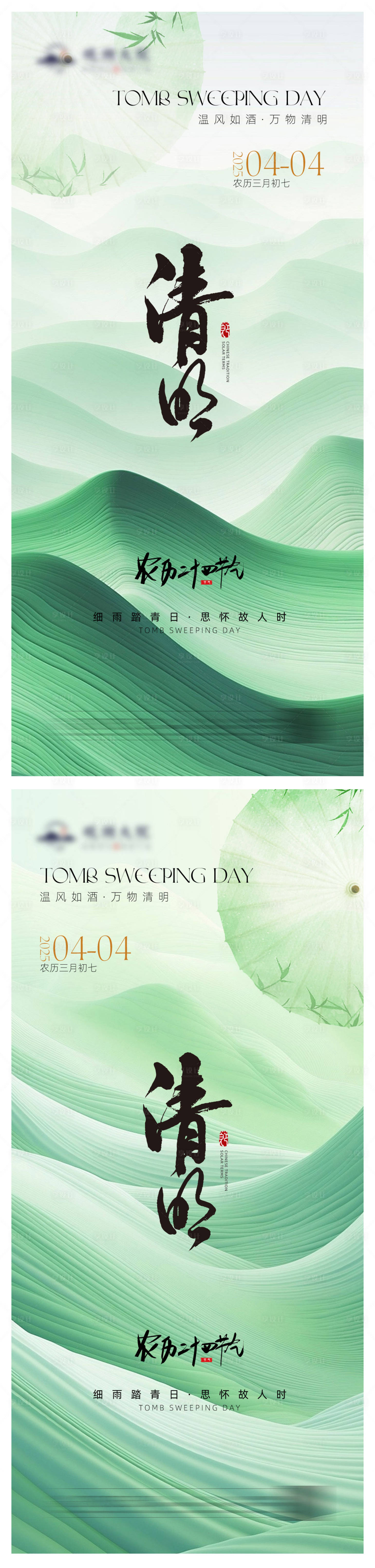 源文件下載【享設(shè)計】搜索編號：76210029649871965【清明節(jié)系列海報】
