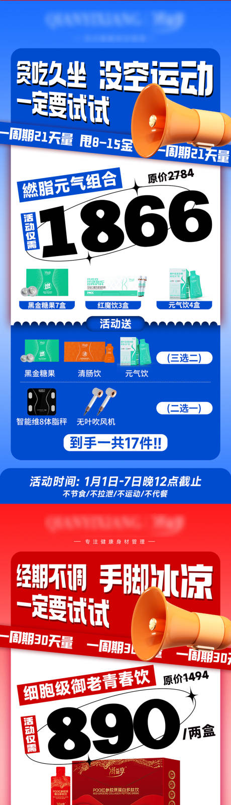 源文件下载【享设计】搜索编号：27290029690986417【活动促销大字报海报 】